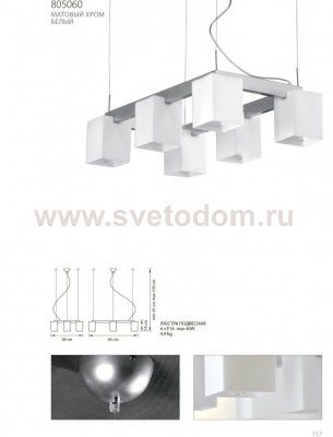 Люстра подвесная Lightstar 805060 Qubica