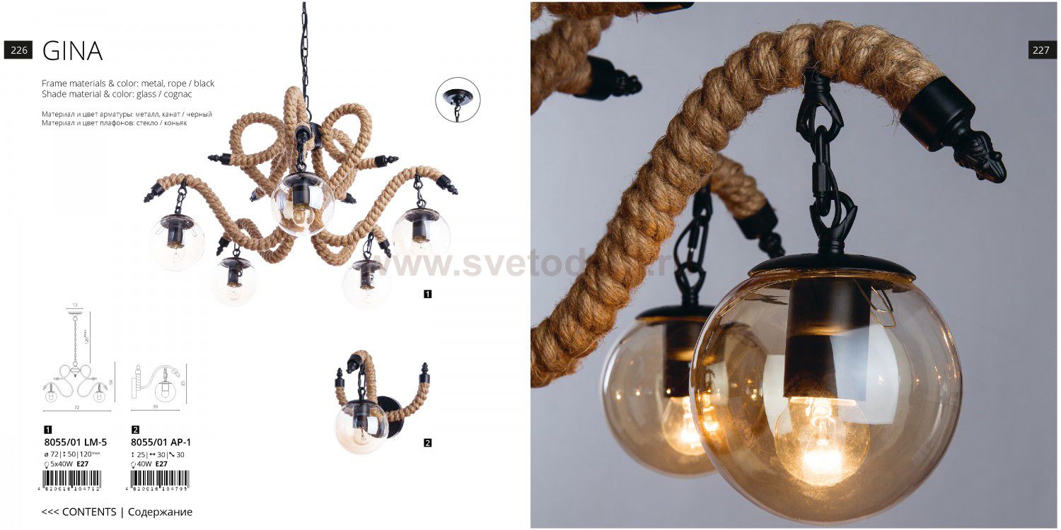 Светильник настенный Divinare 8055/01 AP-1 GINA