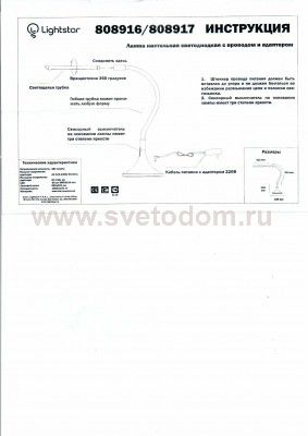 Настольная лампа Lightstar 808916 Muro