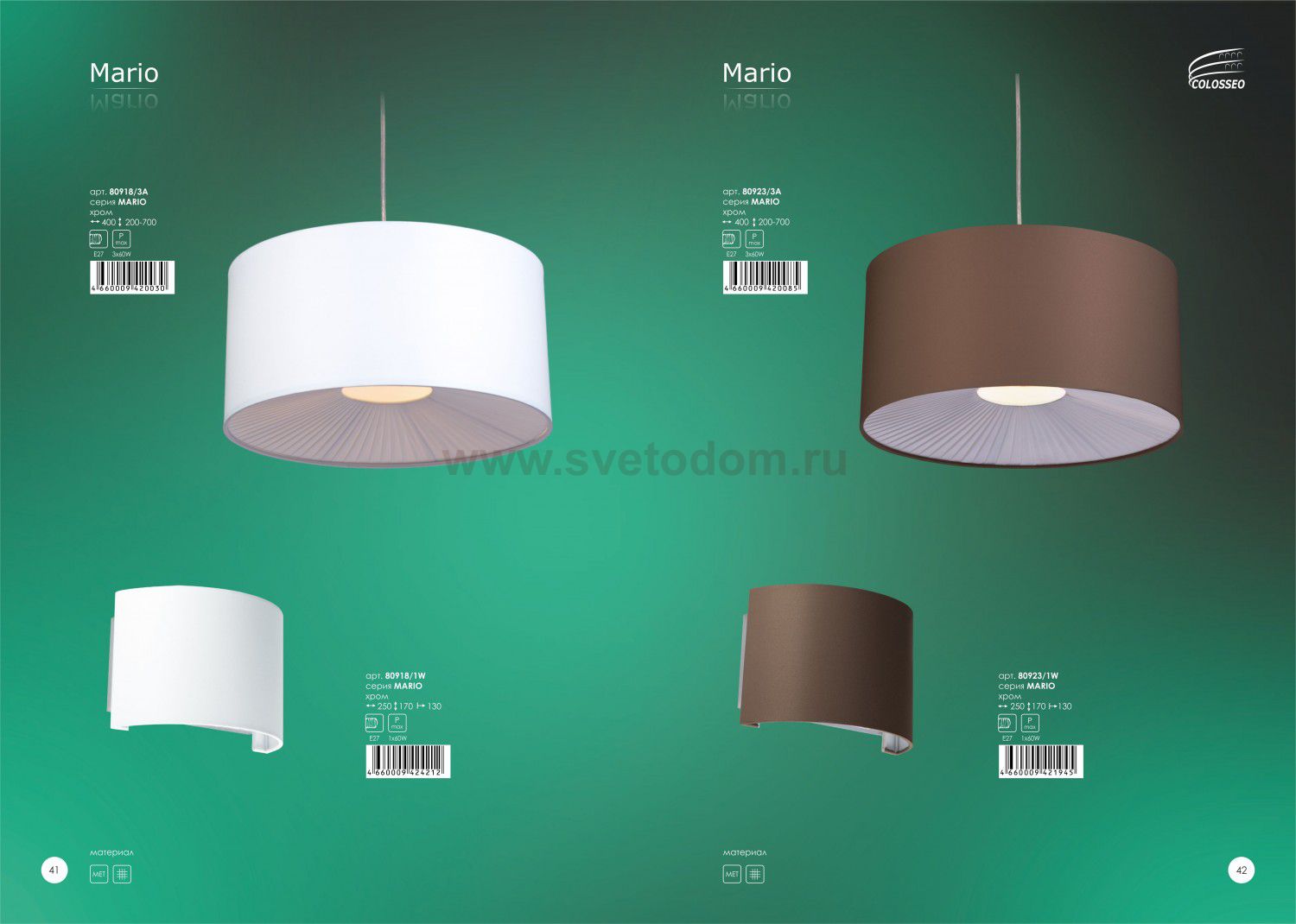 Светильник Colosseo 80923/3A