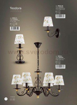 Люстра Colosseo 80953/6 Teodora