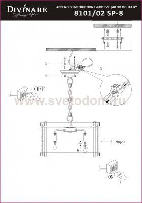 Светильник подвесной Divinare 8101/02 SP-8 KANOVI