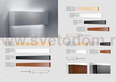 Светильник бра Lightstar 810638 Fiume