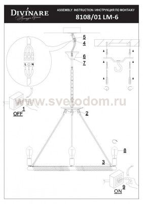 Светильник подвесной Divinare 8108/01 LM-6 PAULA