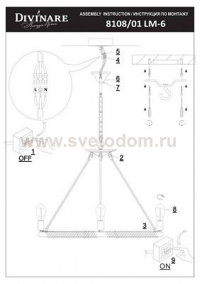 Светильник подвесной Divinare 8108/01 LM-6 PAULA