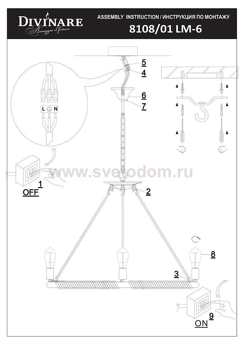 Светильник подвесной Divinare 8108/01 LM-6 PAULA