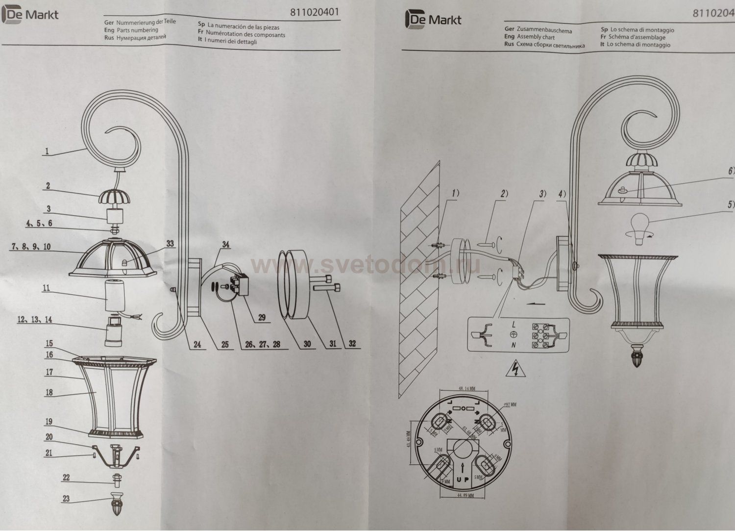 Светильник уличный настенный Mw light 811020401 Сандра