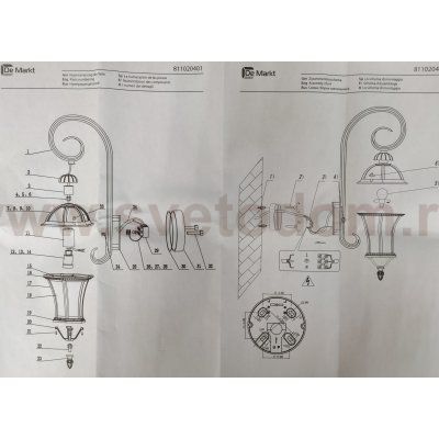 Светильник уличный настенный Mw light 811020401 Сандра