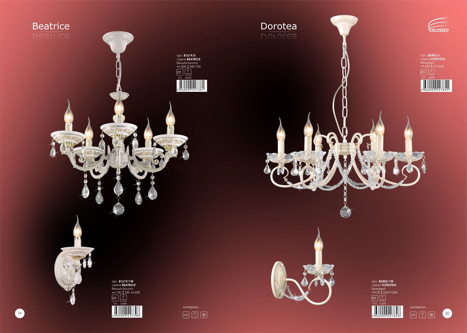 Люстра Colosseo 82402/6 DOROTEA