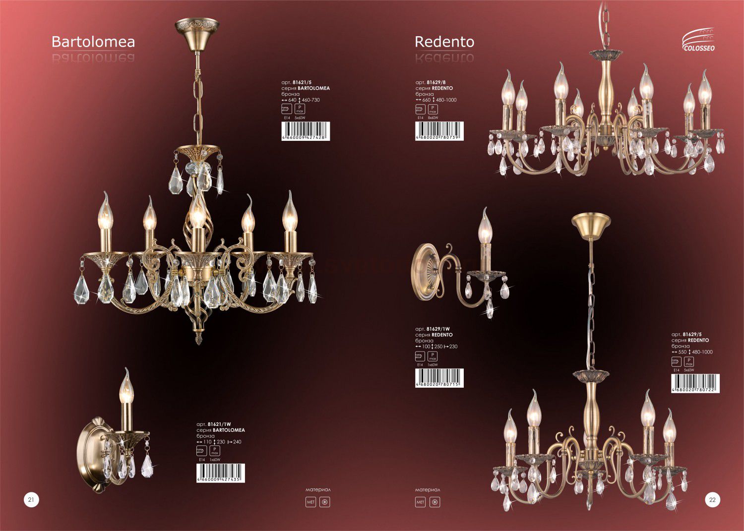 Люстра Colosseo 81629/5 REDENTO