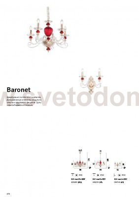 Светильник бра Ideal lux BARONET AP2 (81748)