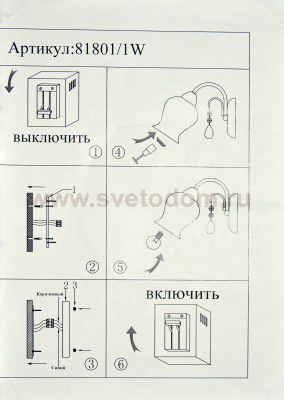 Светильник бра Colosseo 81801/1W ONORIA