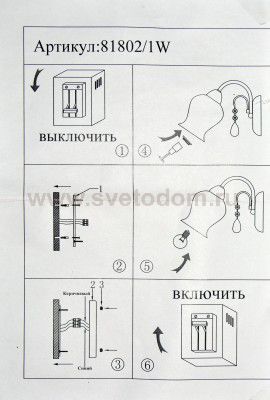 Светильник бра Colosseo 81802/1W ONORIA