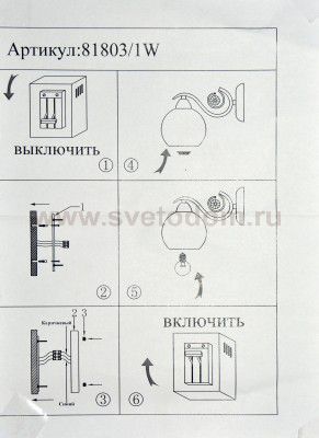 Светильник бра Colosseo 81803/1W BARBARELLA
