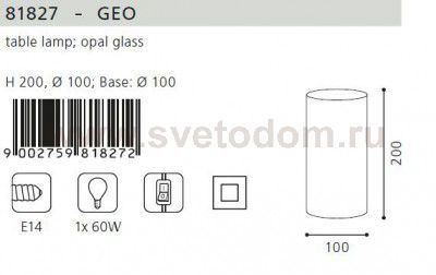 Настольная лампа Eglo 81827 GEO