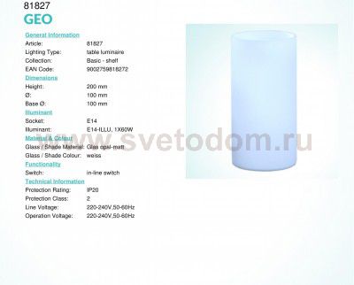 Настольная лампа Eglo 81827 GEO