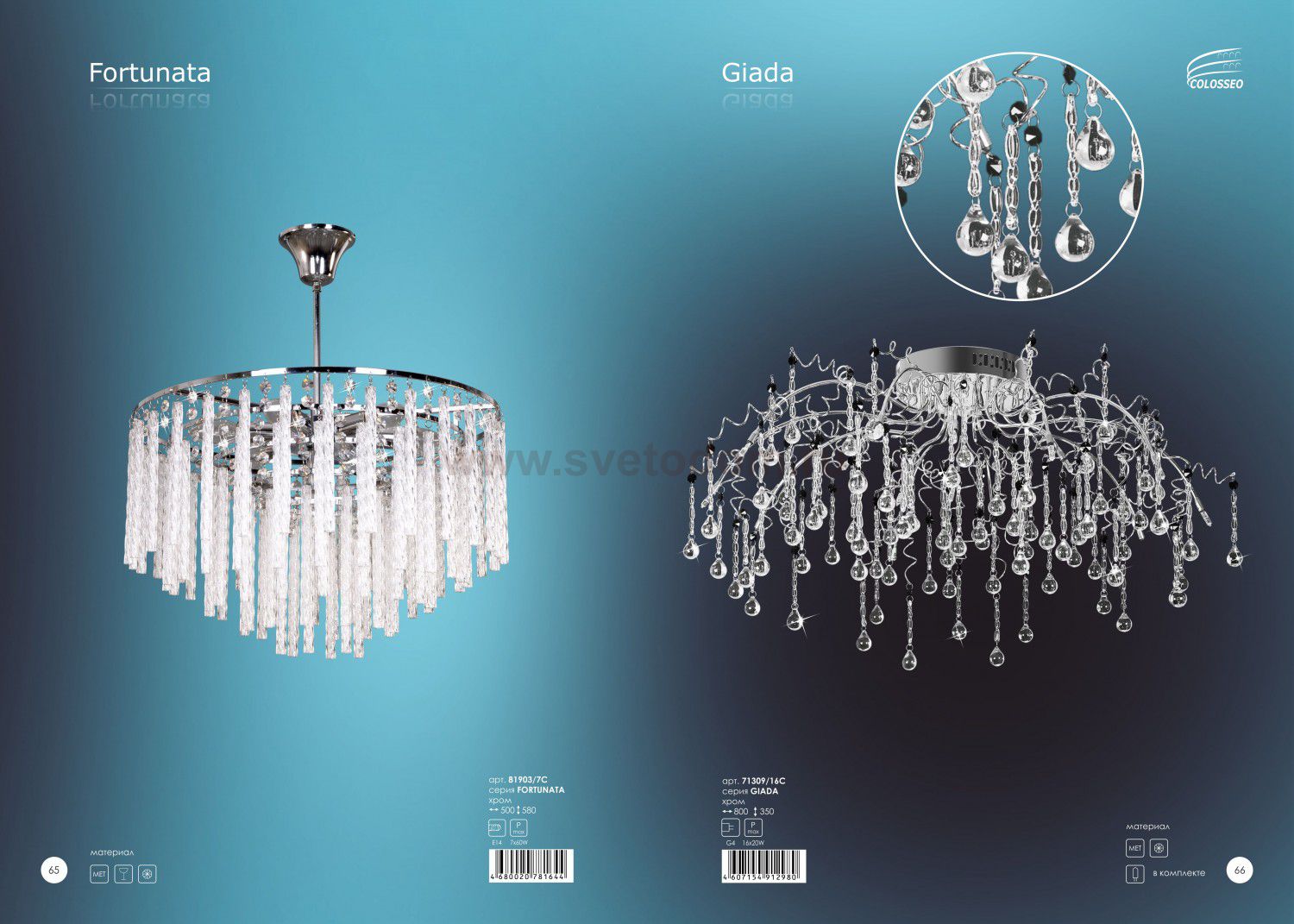 Люстра Colosseo 81903/7C FORTUNATA