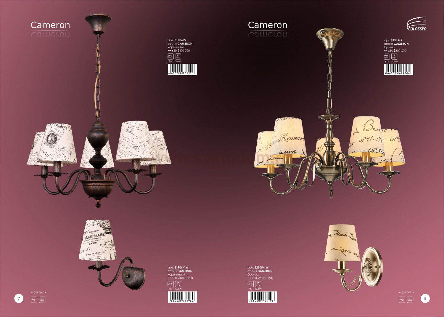 Люстра Colosseo 81906/5 CAMERON