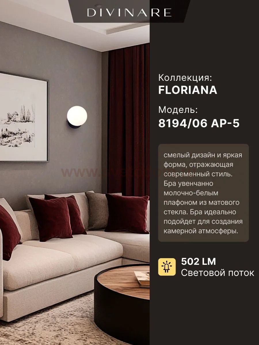 Бра Divinare FLORIANA 8194/06 AP-5