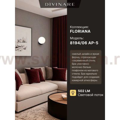 Бра Divinare FLORIANA 8194/06 AP-5