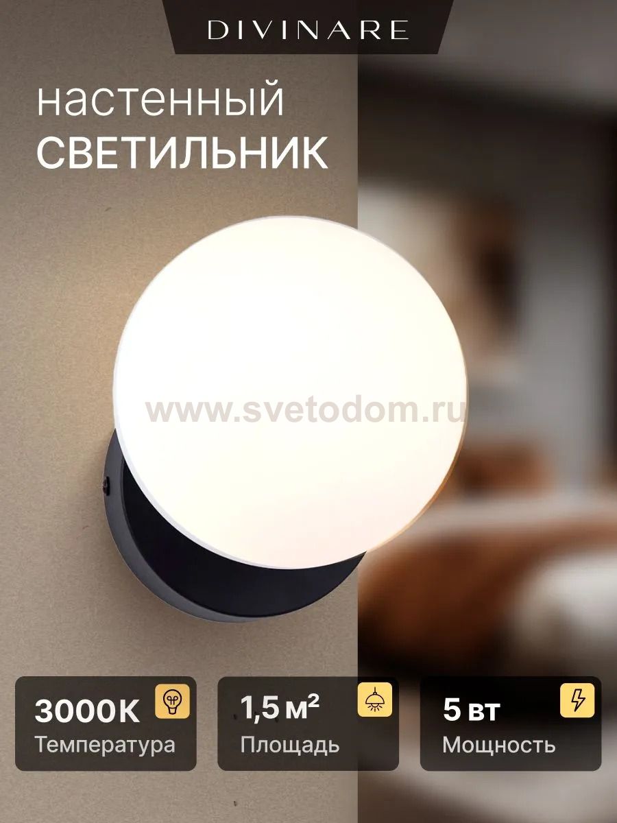 Бра Divinare FLORIANA 8194/06 AP-5