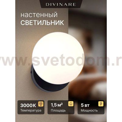 Бра Divinare FLORIANA 8194/06 AP-5