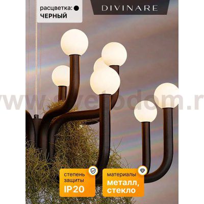 Подвесная люстра Divinare FLORIANA 8194/06 LM-94
