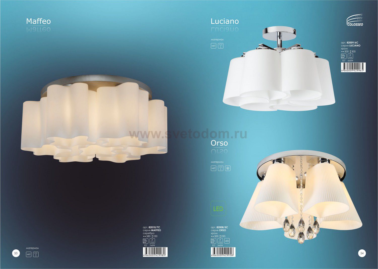 Люстра Colosseo 82010/7C MAFFEO