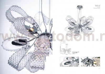 Люстра подвесная Lightstar 820110 Ciambo