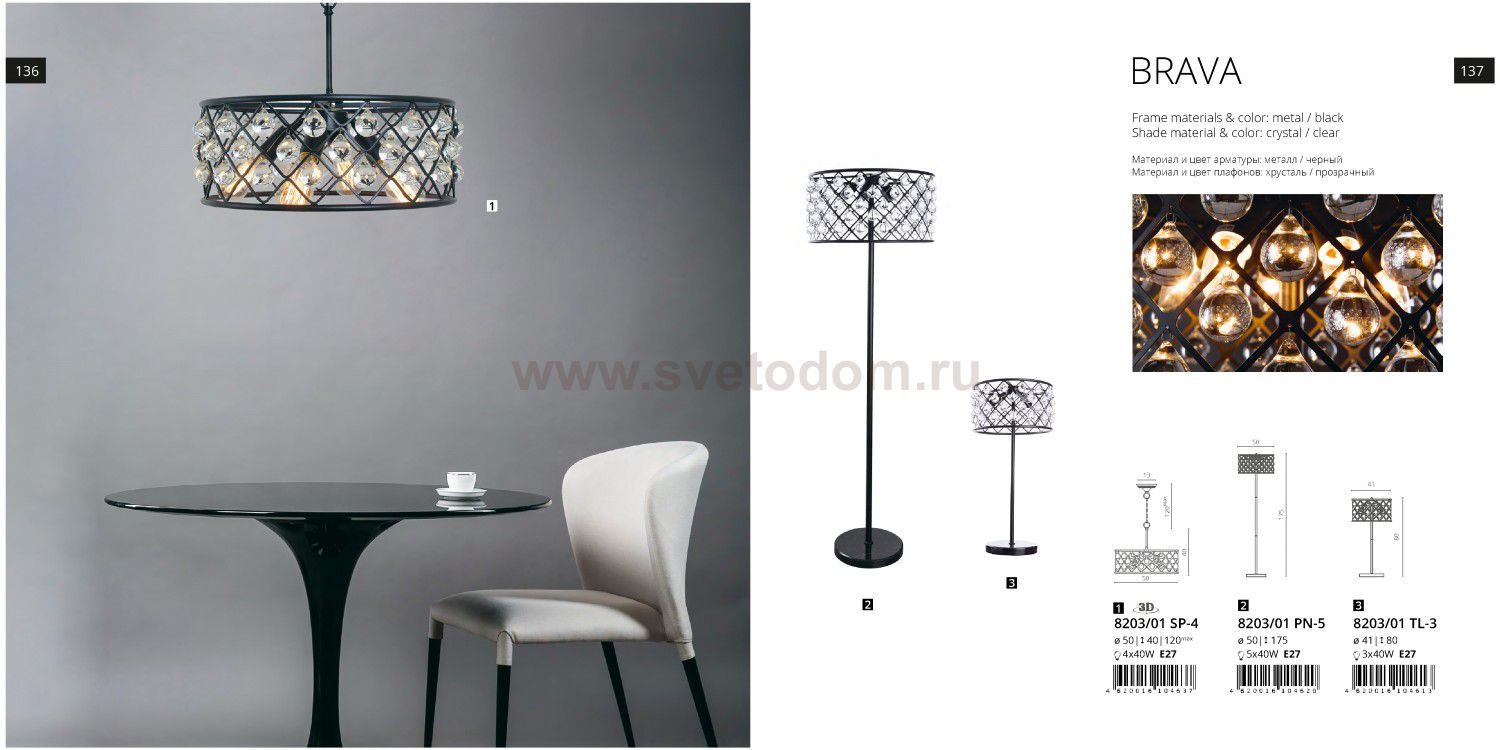 Светильник настольный Divinare 8203/01 TL-3 BRAVA