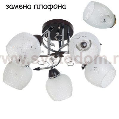 Экономсвет 820EM/5CR WT