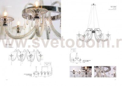 Люстра подвесная Lightstar 821160 Corno