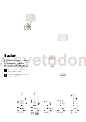 Настольная лампа Ideal lux BASKET TL1 (82387)