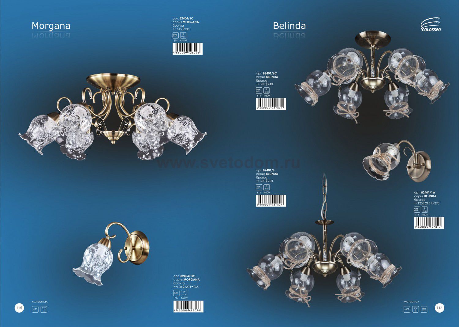 Светильник настенный бра Colosseo 82401/1W BELINDA