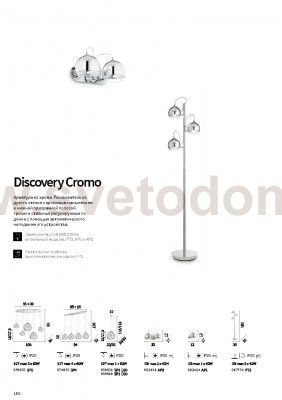 Светильник бра Ideal lux DISCOVERY CROMO AP2 (82431)