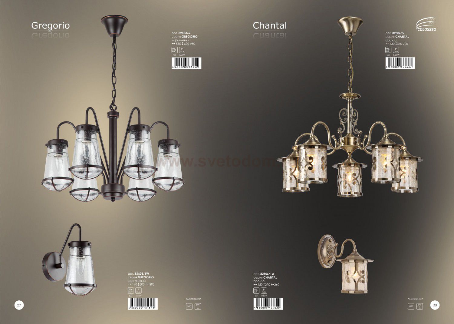 Люстра Colosseo 82506/5 CHANTAL