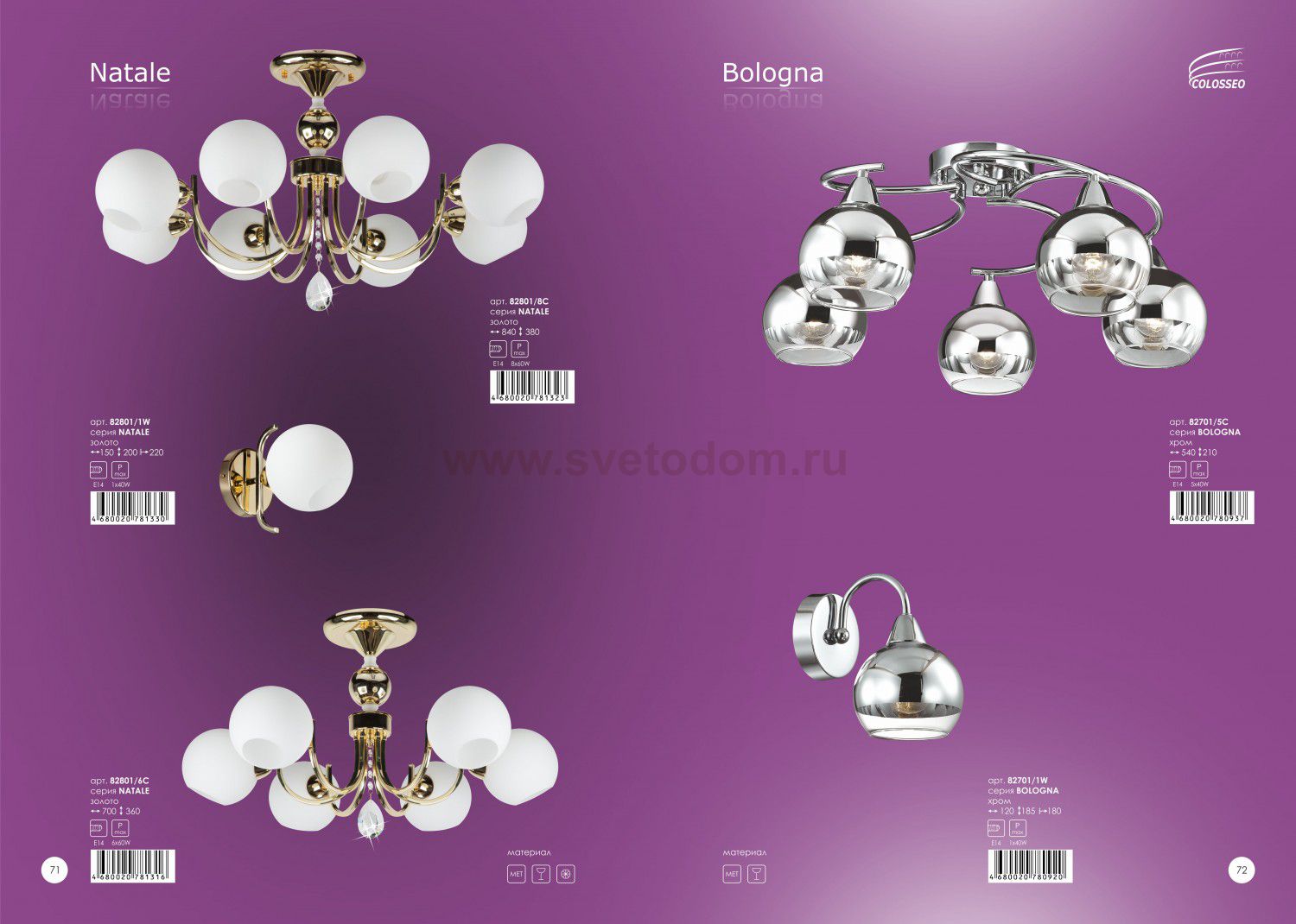 Люстра Colosseo 82701/5C BOLOGNA