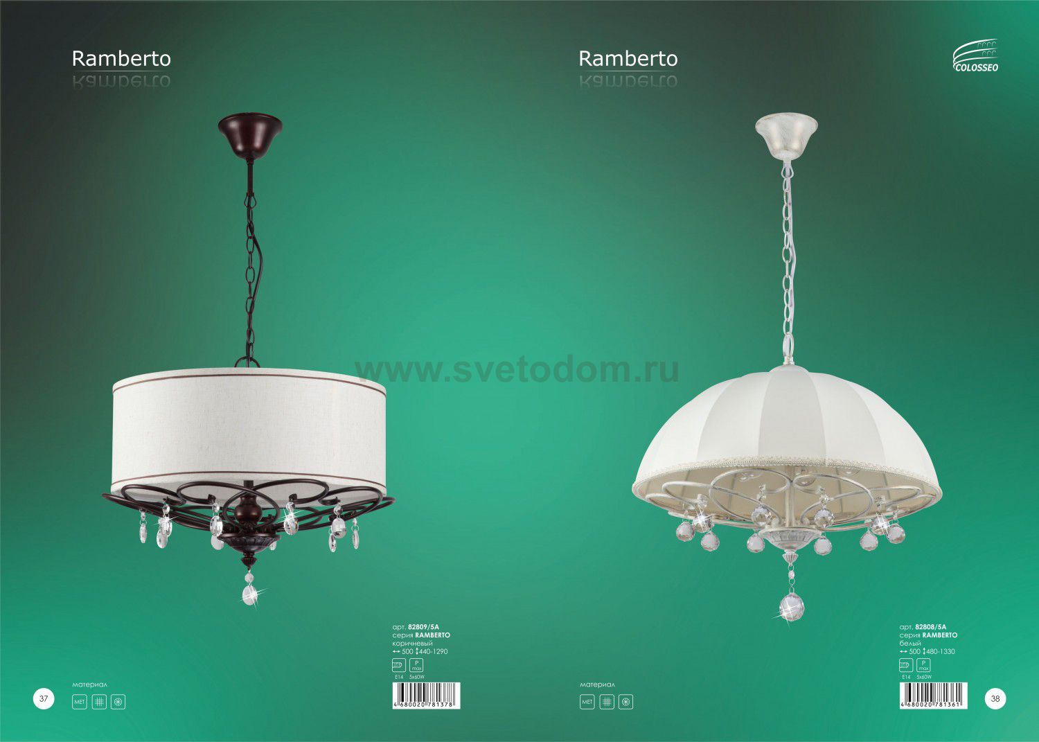 Подвесной светильник Colosseo 82808/5A RAMBERTO