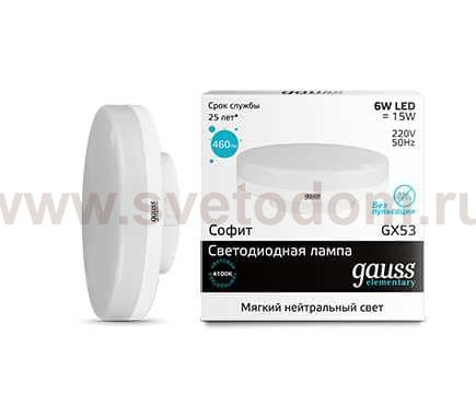 Лампа Gauss LED Elementary GX53 6W 460lm 4100K (83826)