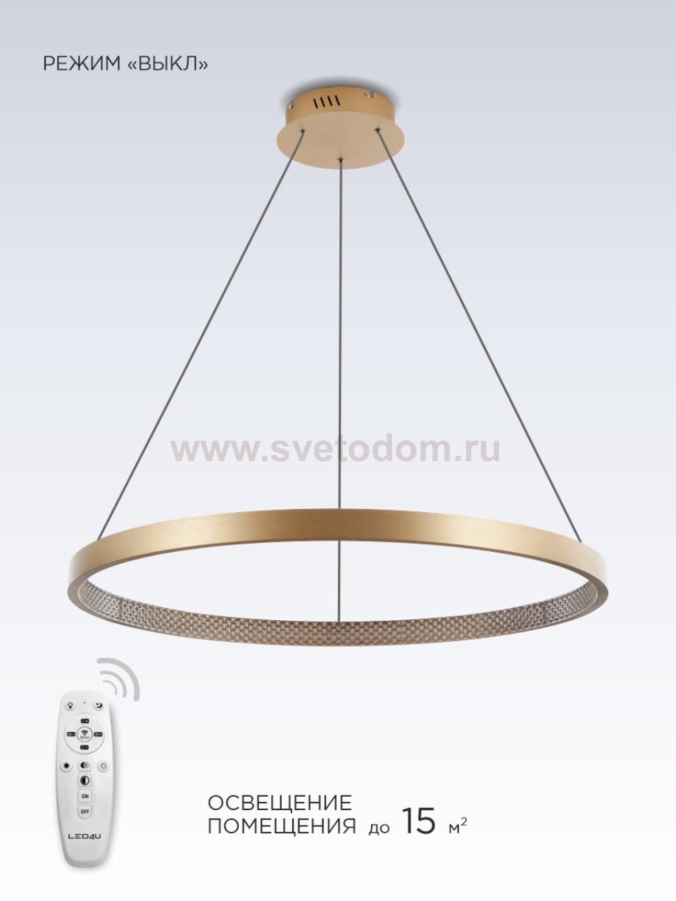 Подвесной светильник LED4U 8443-800 GD