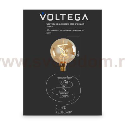 Лампочка Voltega 8536