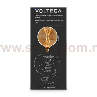 Лампочка Voltega 8541