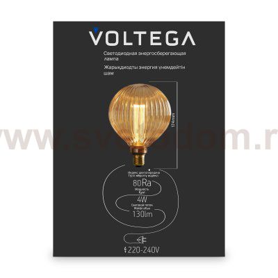 Лампочка Voltega 8543