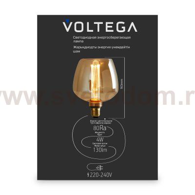 Лампочка Voltega 8544