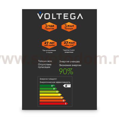Лампочка Voltega 8544