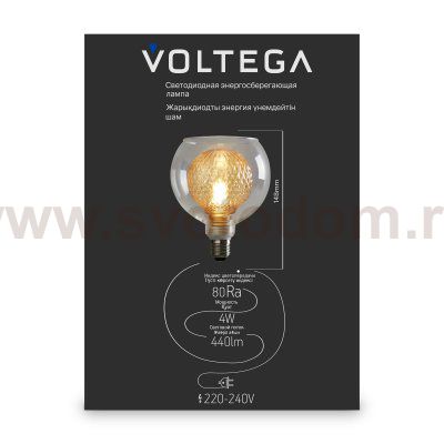 Лампочка Voltega 8546
