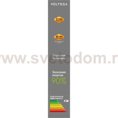 Лампочка Voltega 8560