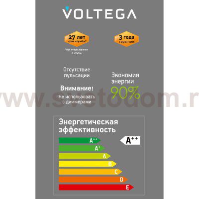 Лампочка Voltega 8561