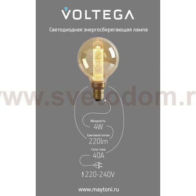 Лампочка Voltega 8562