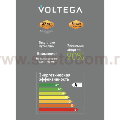 Лампочка Voltega 8563